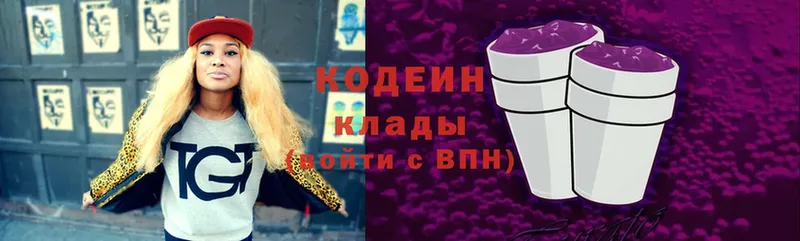 Кодеиновый сироп Lean Purple Drank  купить наркоту  Знаменск 