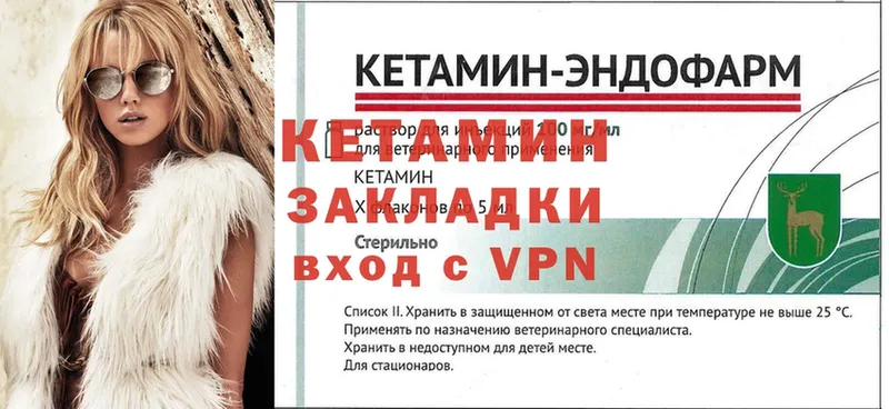 наркошоп  Знаменск  КЕТАМИН VHQ 