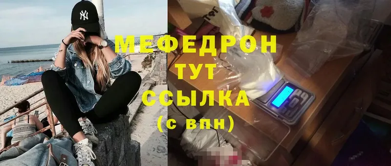 МЕФ mephedrone  omg рабочий сайт  Знаменск  сайты даркнета официальный сайт  наркота 